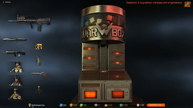 Warface - Коробки удачи - Тянем Type 97 смотреть онлайн