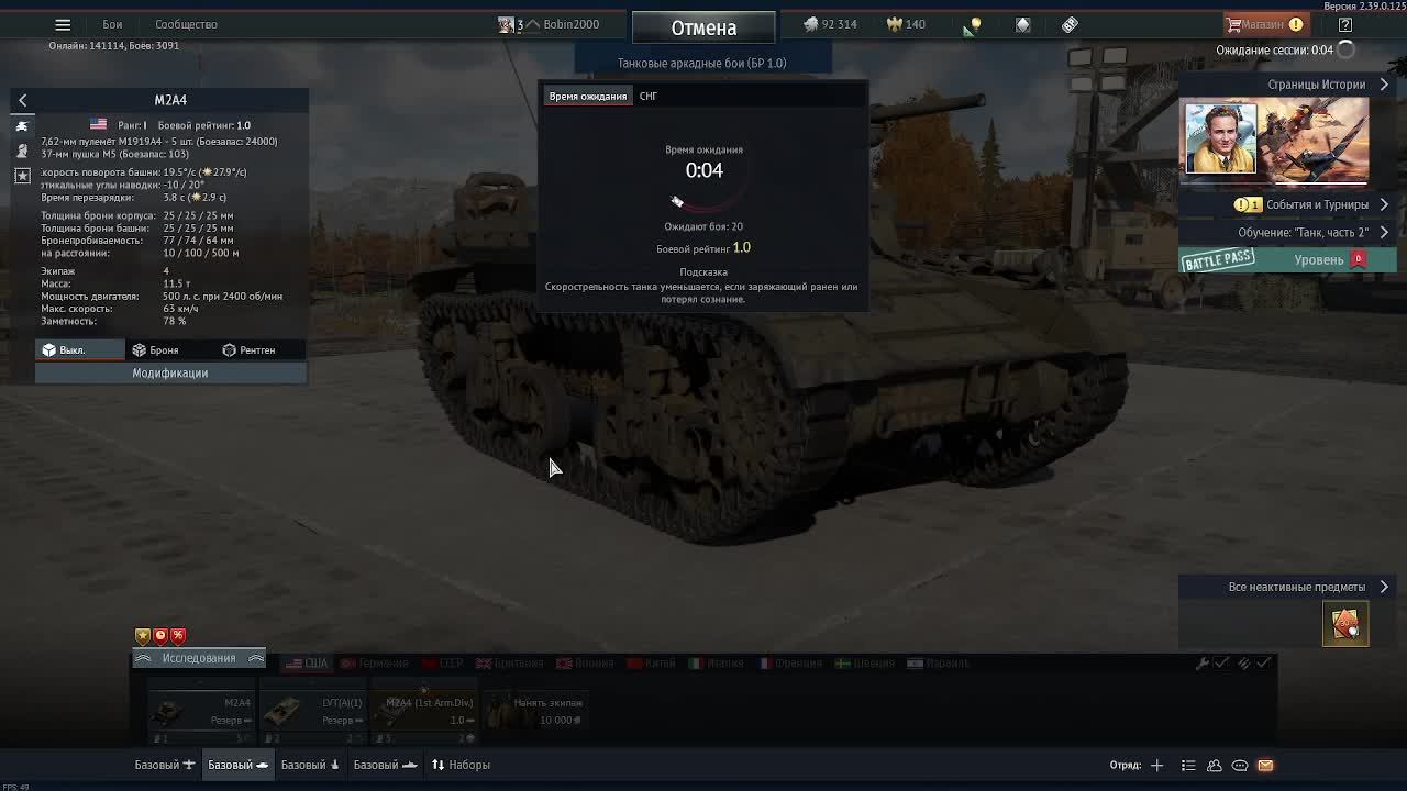 War Thunder смотреть онлайн