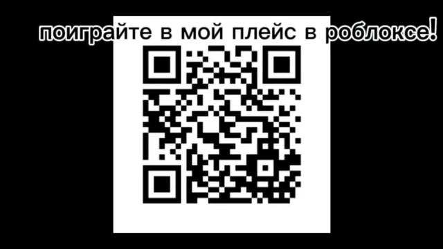 ссылка на плейс: https://www.roblox.com/games/18110388695/ksfge-YW7 смотреть онлайн