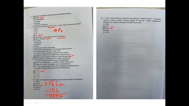 ГЕОГРАФИЯ ҰБТ | НАУРЫЗ - 2021 смотреть онлайн