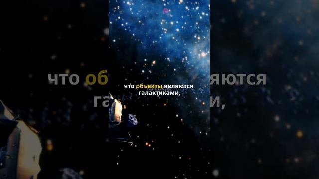 Джеймс Уэбб переписывает учебники астрономии! #факты #наука #космос #астрономия #звезды #галактика смотреть онлайн