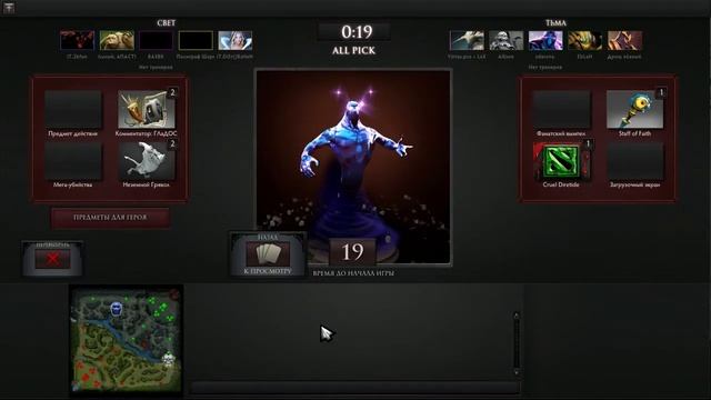 Стрим по Dota 2 #4 смотреть онлайн