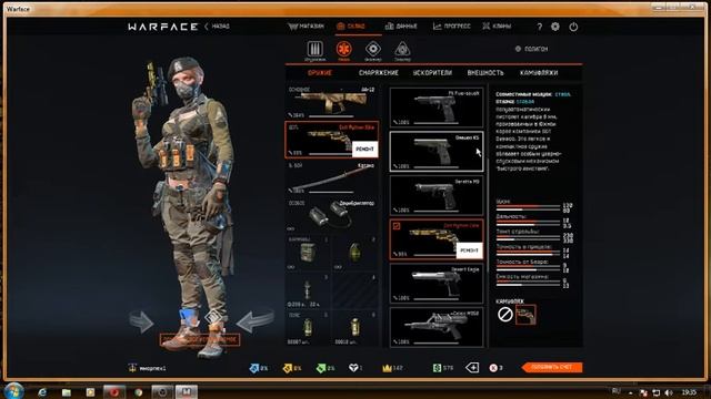 *обзор моего склада в Warface*