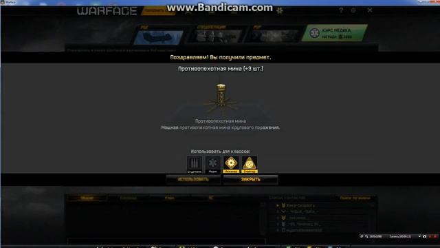 Баг в Warface На мины смотреть онлайн