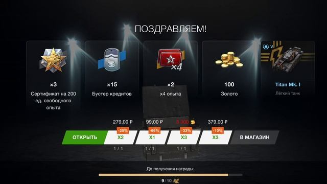 • Tanks Blitz • Открытие Набора "Путь Победителя" • Подарок-Набор От Автора Канала @D__W__S • смотреть онлайн
