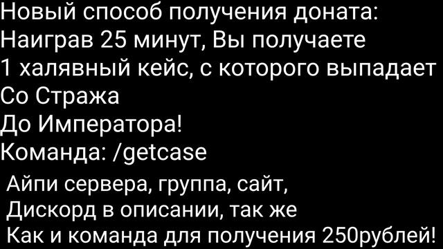 НОВЫЙ СПОСОБ ВЗЛОМА КЕЙСОВ НА СЕРВЕРАХ МАЙНКРАФТ! КАК ВЗЛОМАТЬ СЕРВЕР МАЙНКРАФТ? ОТВЕТ ТУТ! смотреть онлайн