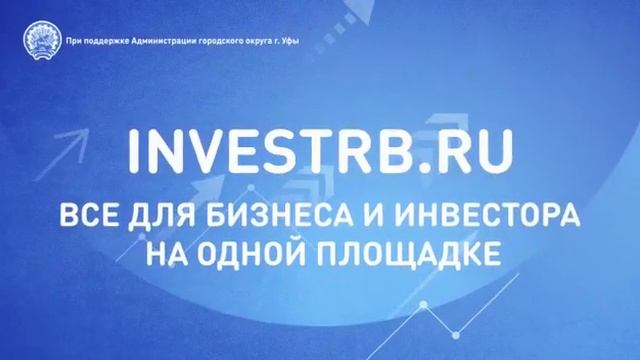Инвестиционный портал Республики Башкортостан (краткое) смотреть онлайн