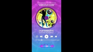 Новая методика с аутотренингом «Похудение без особых физических усилий»