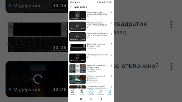 Уже загрузка модерации смотреть онлайн