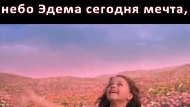 358 Небо Эдема смотреть онлайн