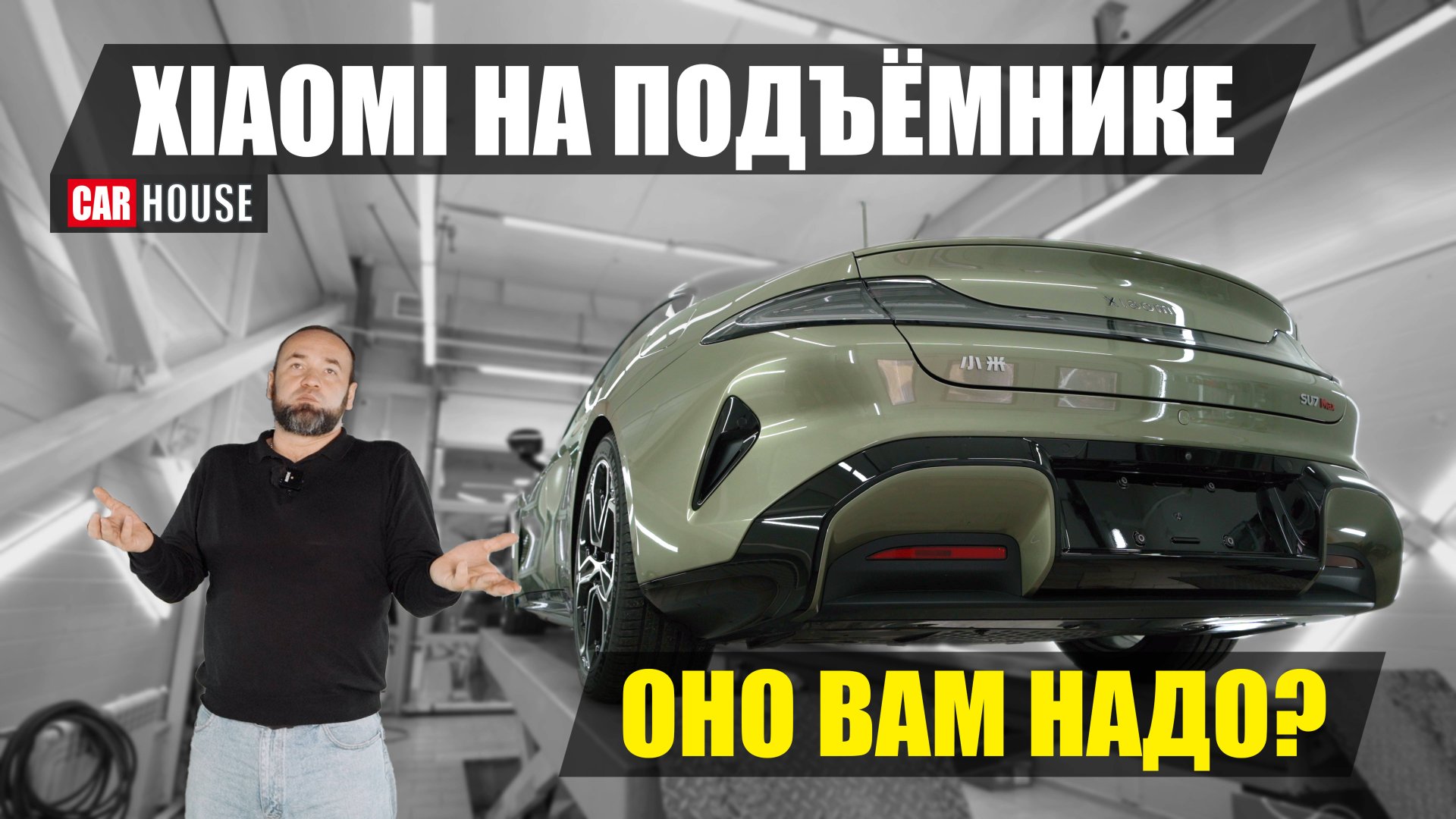 Как устроен Xiaomi Su7. Автомобиль сяоми