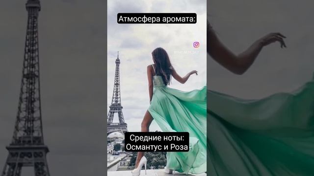 #духи #парфюм #женскиедухи #тестер #пробник #идеяполарка #gucci #flora #гучи #гуччи #флора смотреть онлайн