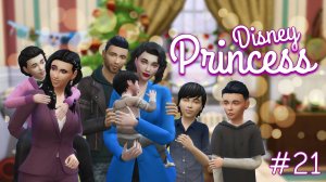 21 серия | ПРАЗДНИК зимы | Династия Disney | The Sims 4