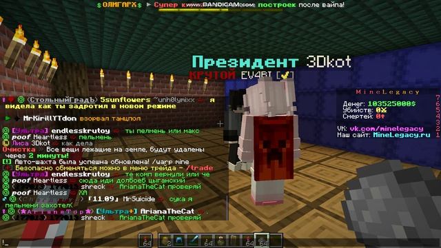 Проверка игроков на доброту: MineLegacy