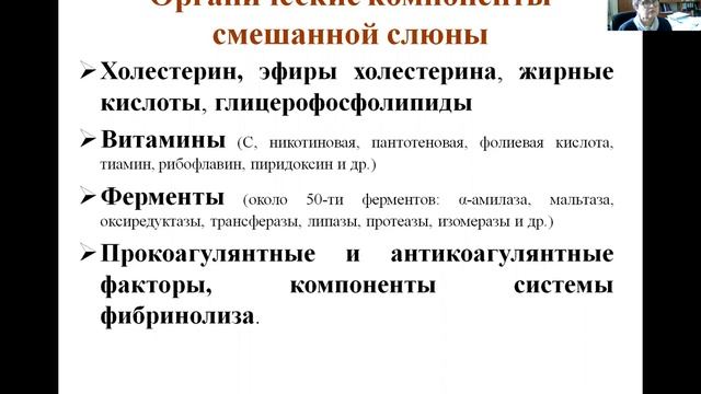 Лекция Патология пищеварения. Часть1