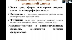 Лекция Патология пищеварения. Часть1