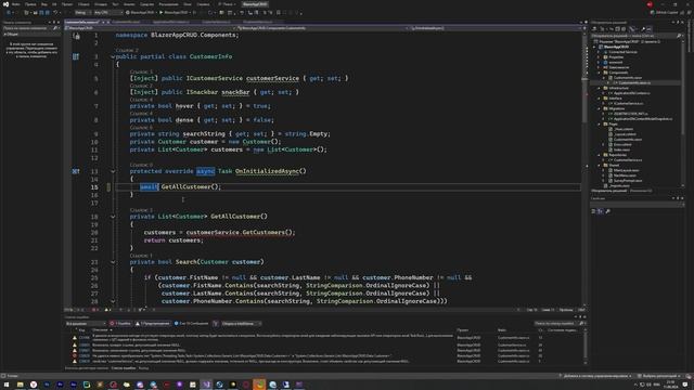 Асинхронное приложение | Часть 6 | CRUD C# | ASP .Net | Blazor | Mud Blazor
