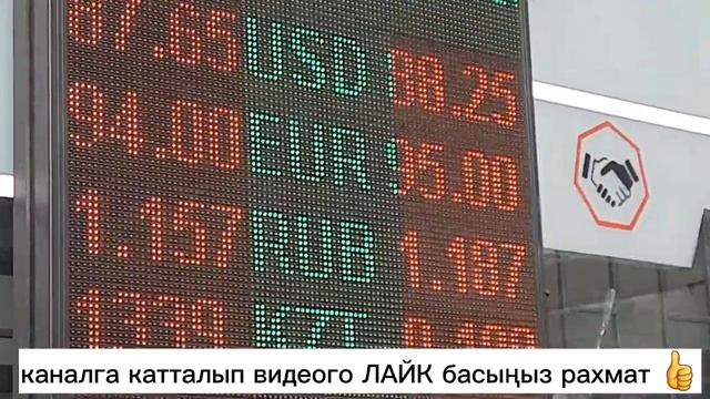Обменка +Банк Бишкек РУБЛЬ ДОЛЛАР Евро тенге фунт 🤔💶💲💥15 МАРТ 2023ЖЫЛ смотреть онлайн