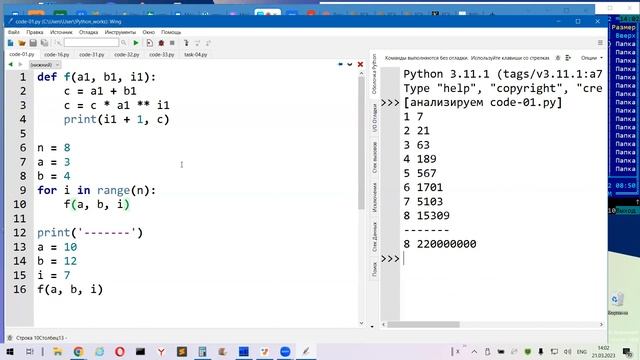 Инф10 §59-60 Python: Процедуры и Функции. [2023.03.21]