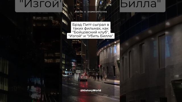 Факты о знаменитостях 🌟 #shortsvideo #shortsyoutube #quotes #цитаты #факты #evidence #facts смотреть онлайн