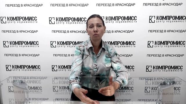 Как застройщик в Краснодаре заморозил нам цену и ждал нас полгода. Реальная история часть 1. смотреть онлайн