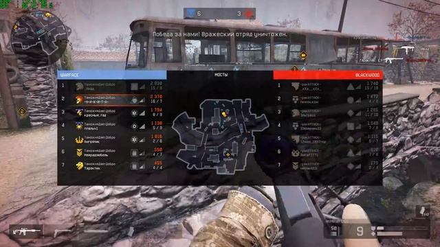 Warface: ТаможняДаётДобро Vs -ракАТТАСК- снова читер на КВ???