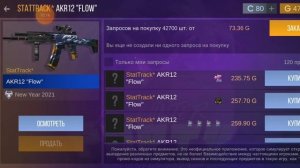 закуп на 20000 тысяч голды😱😎 в стандофф 2