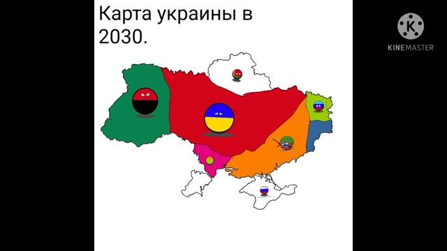 карта украины в 2030 смотреть онлайн
