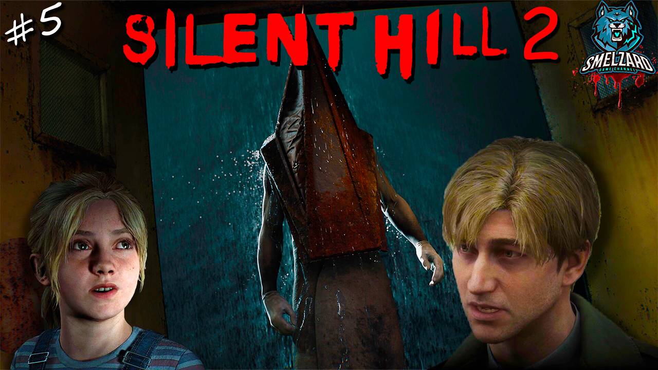 ☣️ SILENT HILL 2 Remake (2024) ► Сайлент Хилл 2-Добро пожаловать в АД #5 ▶️ #silenthill2remake #sh2