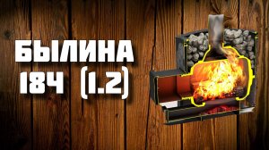 Хромистый чугун и недорого? Былина 18 Ч (1.2)