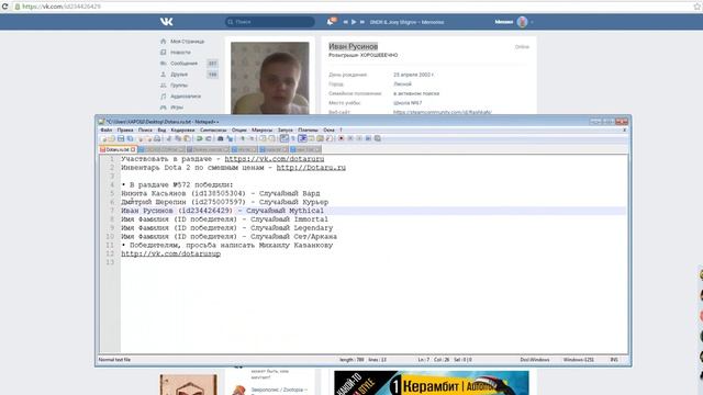 Раздача инвентаря #572 от DotaMix.com смотреть онлайн