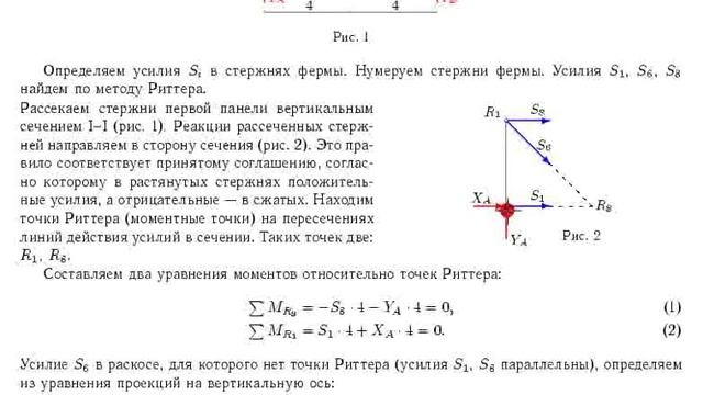 45 Statika 8 Ferma 720p смотреть онлайн