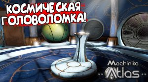 КОСМИЧЕСКАЯ ГОЛОВОЛОМКА!  Machinika: Atlas - ОБЗОР/ПРОХОЖДЕНИЕ!🔥