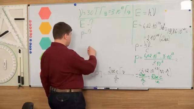 11 класс, 13 апреля Урок онлайн Физика Световые кванты смотреть онлайн