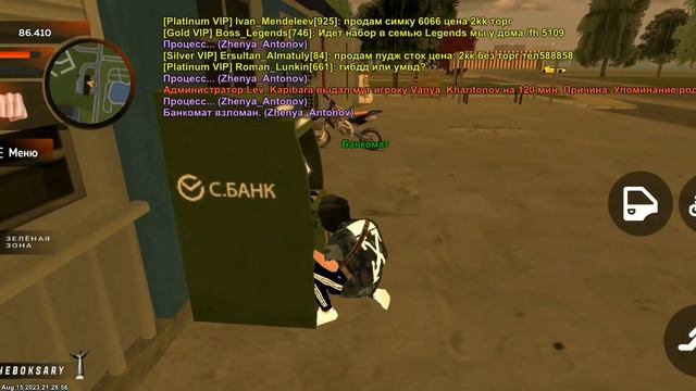 Ограбление банкомата РП ситуация смотреть онлайн