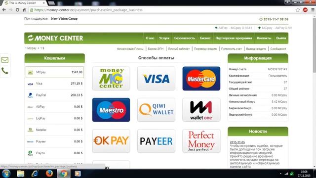 МАНИ ЦЕНТР Покупка финансового плана в компании Money Center смотреть онлайн