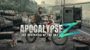 Апокалипсис Z: Начало конца (2024) / Apocalypse Z: El principio del fin