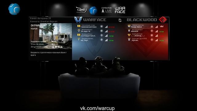 WarCup League (Warface) смотреть онлайн