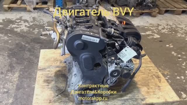 Двигатель BVY смотреть онлайн