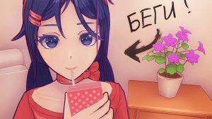 Живу с Аниме Девочкой🥰 (MiSide Demo)