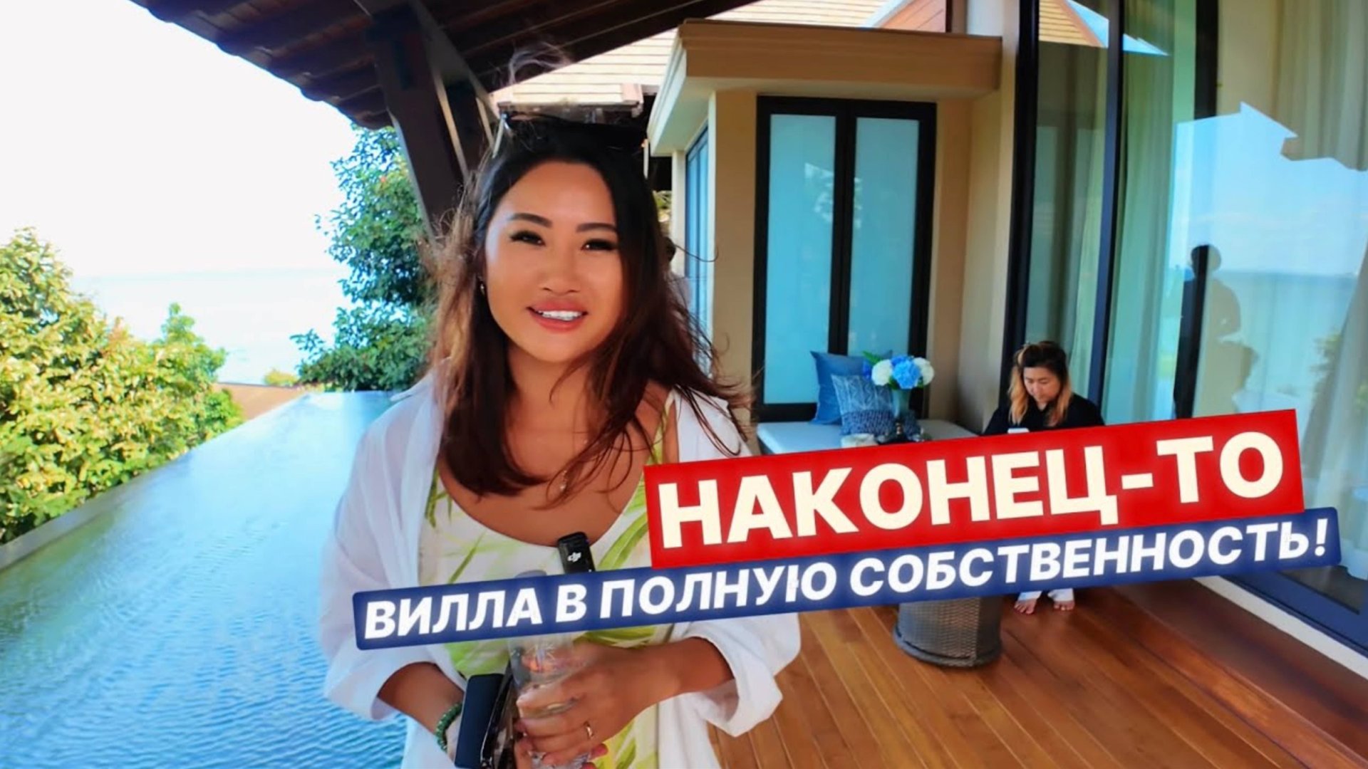 ШОК! Вилла на иностранную квоту в Таиланде Районг Amatara Residences Bambu стиль Бали смотреть онлайн