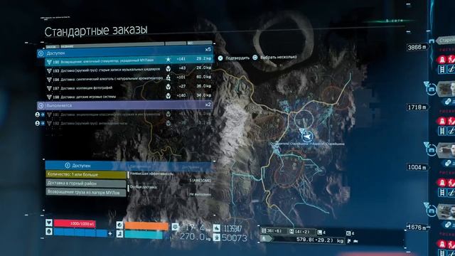 Death Stranding - В память о смотреть онлайн