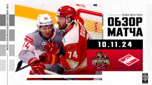 КУНЬЛУНЬ РЕД СТАР – СПАРТАК | Обзор матча Фонбет КХЛ сезон 2024/2025 | 11.11.2024