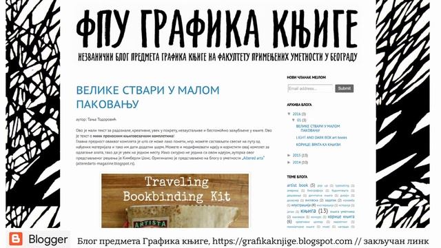 Ćirilica na poklon – predstavljanje pisma Areal RNIDS смотреть онлайн