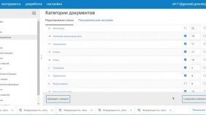ГосВеб Инструкция по заведению разделов и документации в нём