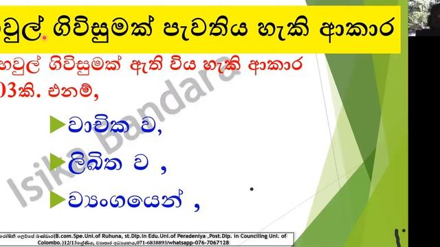 12 ශ්රේණිය 4 වන පාඩම 12-3 හවුල් ව්යාපාර 1 කොටස смотреть онлайн