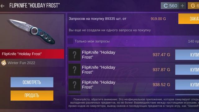 играем в кейс симулятор стендофф 2 смотреть онлайн