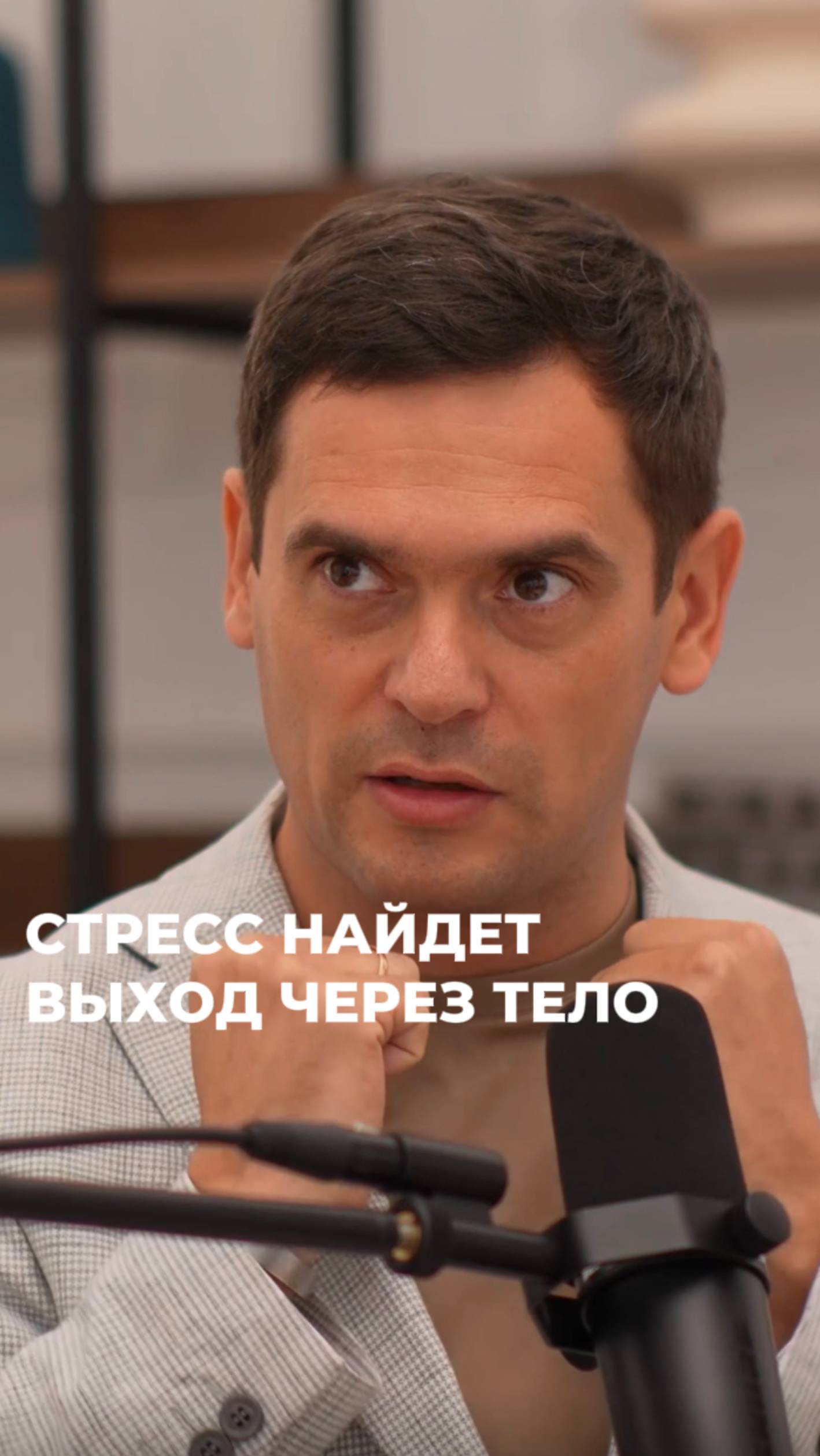 Как Стресс Отражается На НАШЕМ ТЕЛЕ ? (ЧИТАЙ КОММЕНТАРИИ) #психосоматика #здоровье #стресс смотреть онлайн