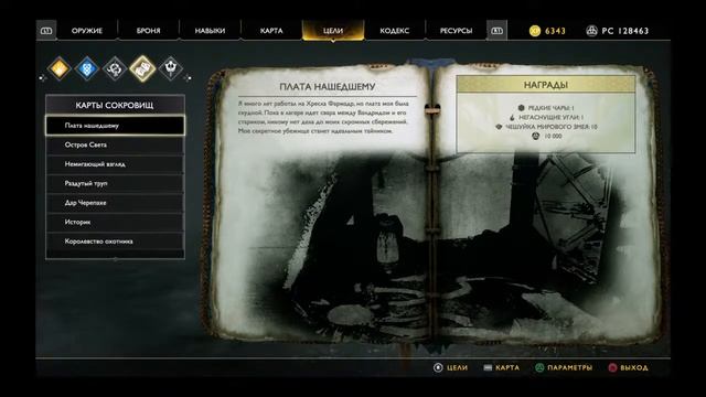 God of War прохождение часть 9 смотреть онлайн