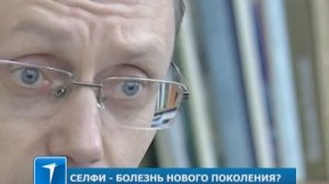 Селфи - болезнь нового поколения? или Бота Мусатаева – история излечения от интернет-зависимости